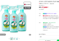 온더바디 코튼풋 발을씻자 풋샴푸 385ml 자몽 3개 (17,900원 / 배송 무료)