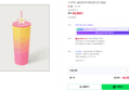 스타벅스 SS 알로하 CTG 콜드컵 710ml (26,900원 / 배송 4,000원)