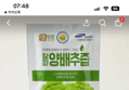 38%할인 황파 양배추즙, 100ml, 100포 (27,500원 / 배송 무료)