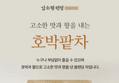 김소형원방의 호박팥차 삼각티백 (1g × 100개입 × 1개) (13,900원 / 배송 무료)