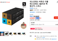 네스프레소 버츄오 더블 에스프레소 4슬리브 팩 (34,110원 / 배송 무료)