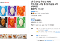 [득근파티] 국내산 촉촉 부드러운 스팀 통 닭가슴살 6팩 6가지맛 (9,800원 / 배송 무료)