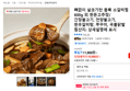 뼈없이 살코기만 듬뿍 소갈비찜 600g 외 한돈고추장/간장불고기, 언양불고기, 한우갈비탕, 쭈꾸미, 국물닭발 (10,980원 / 배송 무료)