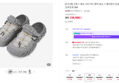 크록스 에코 시티 어드벤처 클로그 엘리펀트 213115-1LM (159,900원 / 배송 4,000원)