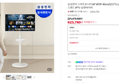 삼성전자 스마트모니터 M7 M70F 80cm(32인치) UHD 4K + 이동식 스탠드 IPTV 삼탠바이미 (623,760원 / 배송 무료)