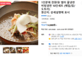 1인분에 천원대! 별미 물냉면 비빔냉면 10인세트 (메밀/칡/도토리) (14,900원 / 배송 무료)