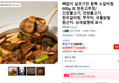 뼈없이 살코기만 듬뿍 소갈비찜 600g 외 한돈고추장/간장불고기, 언양불고기, 한우갈비탕, 쭈꾸미, 국물닭발 (10,980원 / 배송 무료)