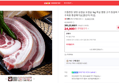 [오늘끝딜] 으뜸한돈 냉장 삼겹살 오겹살 1kg 목살 캠핑 고기 등갈비 가브리살 수육용 통갈매기살 [원산지:국산] (24,900원 / 배송 무료)