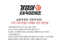 기영이네 옛날식 닭강정, 500g, 4개 (0원 / 배송 무료)
