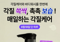 플루 아로마 퍼퓸 스크럽 바디워시 소피 블랑 (1L × 1개) (9,900원 / 배송 무료)
