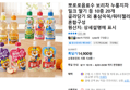 뽀로로음료수 보리차 누룽지차 밀크 딸기 등 10종 20개 골라담기 외 홍삼쏙쏙/워터젤리 혼합구성 (14,900원 / 배송 무료)