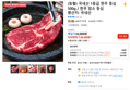 (농할) 국내산 1등급 한우 등심 500g / 한우 암소 등심 (26,450원 / 배송 무료)