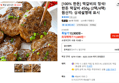 [100% 한돈] 떡갈비의 정석! 한돈 떡갈비 450g (2팩/4팩) (13,800원 / 배송 무료)