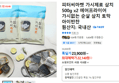 피터씨마켓 가시제로 삼치 500g x2 에어프라이어 가시없는 순살 삼치 토막 아이반찬 (22,140원 / 배송 무료)