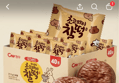 50%할인 청우 초코파이 찰떡, 860g, 1박스 (9,900원 / 배송 무료)