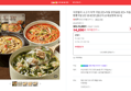 [오늘끝딜] 자연별곡 소고기 미역 국밥 2인+차돌 된장술밥 2인+ 차돌 불맛 짬뽕국밥 2인 총 6인분 [원산지:상세설명에 표시] (14,200원 / 배송 무료)