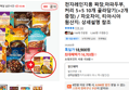 전자레인지용 짜장,마파두부,커리 5+5 10개 골라담기(+2개 증정) / 차오차이, 티아시아 (16,703원 / 배송 무료)
