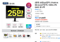 [최대 25만]LG전자 27U631A 68.4cm(27인치) 100Hz IPS QHD 모니터 (254,820원 / 배송 무료)