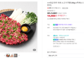 [슈퍼적립+네맴무배] ++1등급 한우 육회 소고기 투뿔 200g (+특제소스) [원산지:국내산 한우] (14,900원 / 배송 3,500원)