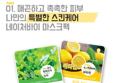 네이처바이 콜라겐 에센스 마스크팩 (100개입 × 1세트) (19,900원 / 배송 무료)