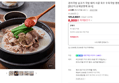 경자국밥 살코기 국밥 돼지 사골 육수 수육국밥 캠핑 음식 밀키트 [원산지:상세설명에 표시] (8,800원 / 배송 3,500원)