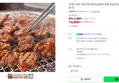 [슈퍼적립] 국내산 한돈 양념 돼지갈비 LA갈비 숯불 등갈비 [원산지:상세설명에 표시] (13,800원 / 배송 무료)