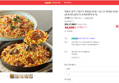 애슐리 갈릭 스테이크 볶음밥 4인분 + 랍스터 볶음밥 4인분 외 10종(총 8인분) (16,990원 / 배송 무료)