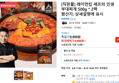 [직판몰] 레이먼킴 셰프의 인생 부대찌개 500g * 2팩 (8,900원 / 배송 무료)