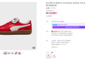 푸마 팔레르모 프리미엄 레드 웜 화이트 여자 운동화 401744-03 (44,900원 / 배송 4,000원)