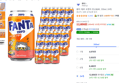 [하루특가] 환타 제로 오렌지 탄산음료, 350ml, 24개 (12,850원 / 배송 무료)