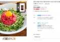 [네맴무배][평점 4.95] 마장동 투뿔 화려한우 육회 당일작업 200g [원산지:국산] (11,900원 / 배송 3,500원)