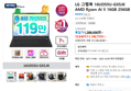 LG 그램북 16UD55U-GX5JK AMD Ryzen AI 5 16GB 256GB (1,198,770원 / 배송 무료)