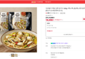 [오늘끝딜] 자연별곡 백합 듬뿍 칼국수 940g 1팩+1팩 (총2팩) 라면 밀키트 [원산지:상세설명에 표시] (18,990원 / 배송 무료)