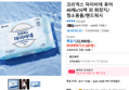 크리넥스 마이비데 퓨어 46매x16팩 외 화장지/청소용품/핸드워시 (21,297원 / 배송 무료)