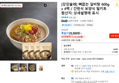 [강강술래] 뼈없는 갈비탕 600g x 4팩 / 간편식 보양식 밀키트 (23,630원 / 배송 무료)
