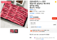 [엄마네한우] 1++한우 육즙가득 살살녹는 특수부위 갈비살 200g (23,310원 / 배송 무료)