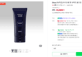 [브랜드데이+네맴무배] [Npay 5%적립] 아이오페 맨 퍼펙트 올인원 클렌저 125ml (14,400원 / 배송 2,500원)
