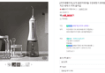 [거치대패키지] 오아 클린이워터B 구강세정기 휴대용 무선 워터 치간 세척기 치아 물치실 (45,800원 / 배송 무료)