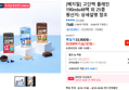 [베지밀] 고단백 플레인 190mlx48팩 외 25종 (28,737원 / 배송 무료)