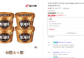 [브랜드데이] 빙그레 투게더 오리지널 바닐라 900ml 4개 아이스크림 [원산지:상세설명에 표시] (24,500원 / 배송 무료)