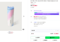 스타벅스 SS 코튼캔디 알래스카 텀블러 473ml (31,900원 / 배송 4,000원)