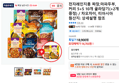 전자레인지용 짜장,마파두부,커리 5+5 10개 골라담기(+2개 증정) / 차오차이, 티아시아 (16,703원 / 배송 무료)