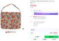 이미스 페인팅 플라워 에코백 화이트 보부상 가방 (42,900원 / 배송 4,000원)