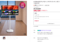 LG 80cm(32인치) 이동식 스마트TV 모니터 스탠드 세트 삼탠바이미 스탠바이미 (339,120원 / 배송 30,000원)