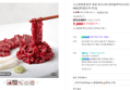 [네맴무배] 소소한형제 한우 육회 육사시미 생차돌박이사시미 뭉티기 육우 HACCP [원산지:국산] (7,900원 / 배송 3,500원)