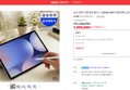 [오늘끝딜] 삼성 갤럭시탭 S10 플러스 256GB WIFI 태블릿PC 12.4형 그레이 (1,099,000원 / 배송 무료)