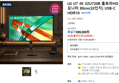 LG U7 4K 32U720B 울트라HD 모니터 80cm(32인치) USB-C HDR10오늘출발 (371,070원 / 배송 무료)