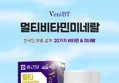 종근당 벤비티 멀티비타민미네랄 (700mg × 30정, 5박스) (15,900원 / 배송 무료)