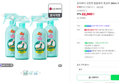 온더바디 코튼풋 발을씻자 풋샴푸 385ml 자몽 4개 (22,900원 / 배송 무료)