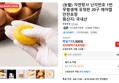 (농할) 자연방사 난각번호 1번 무항생제 유정란 20구 에어캡 안전포장 (8,970원 / 배송 무료)